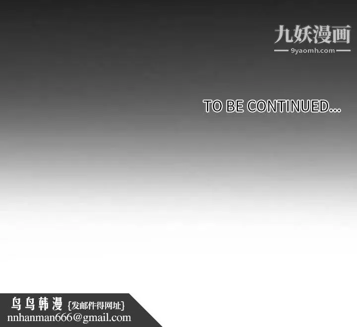 自带香气的男人 第66话 第63页