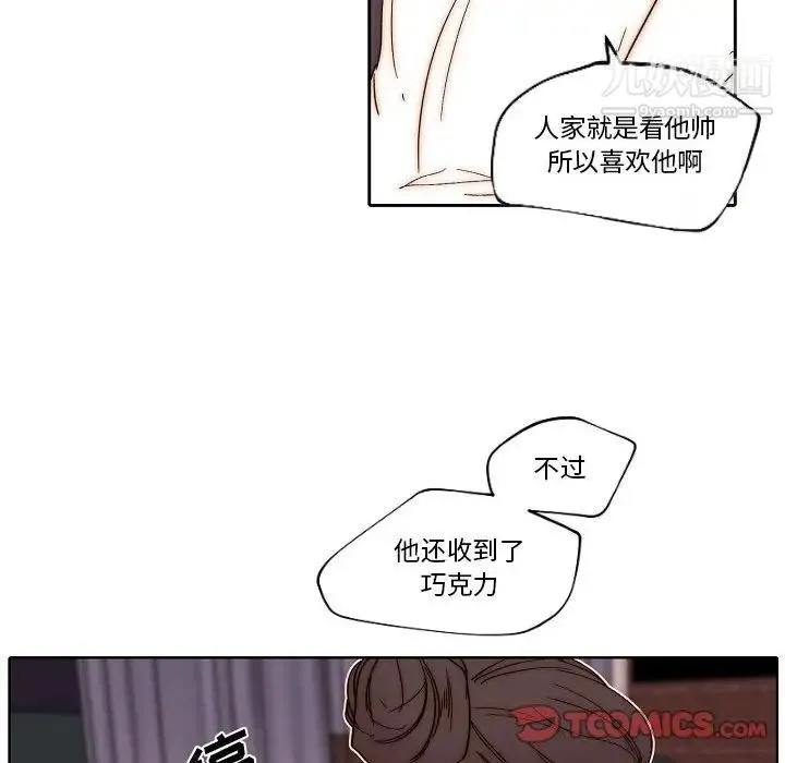 自带香气的男人 第80话 第28页