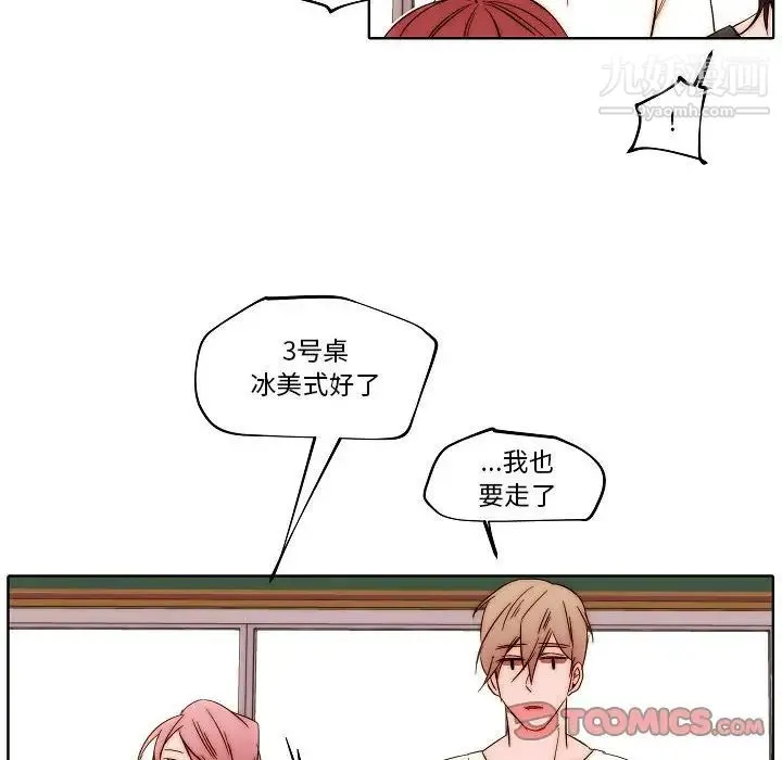 自带香气的男人 第80话 第20页