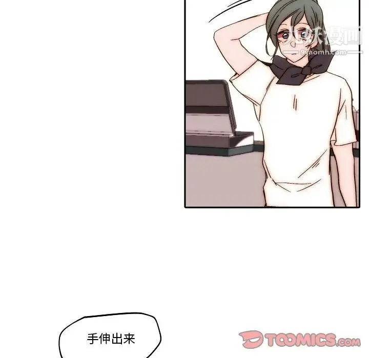 自带香气的男人 第80话 第36页