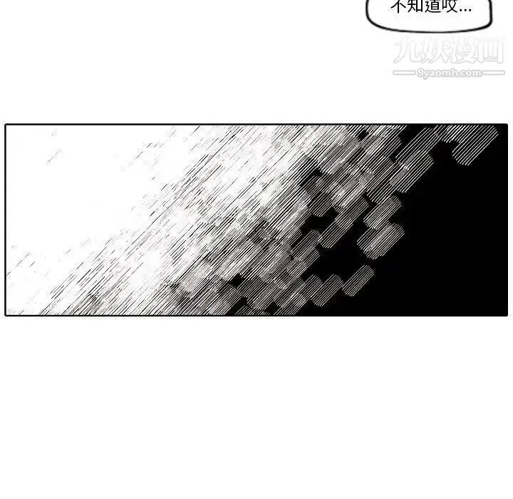自带香气的男人 第80话 第63页