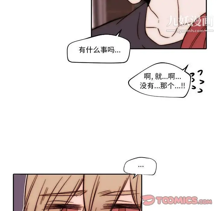 自带香气的男人 第80话 第18页