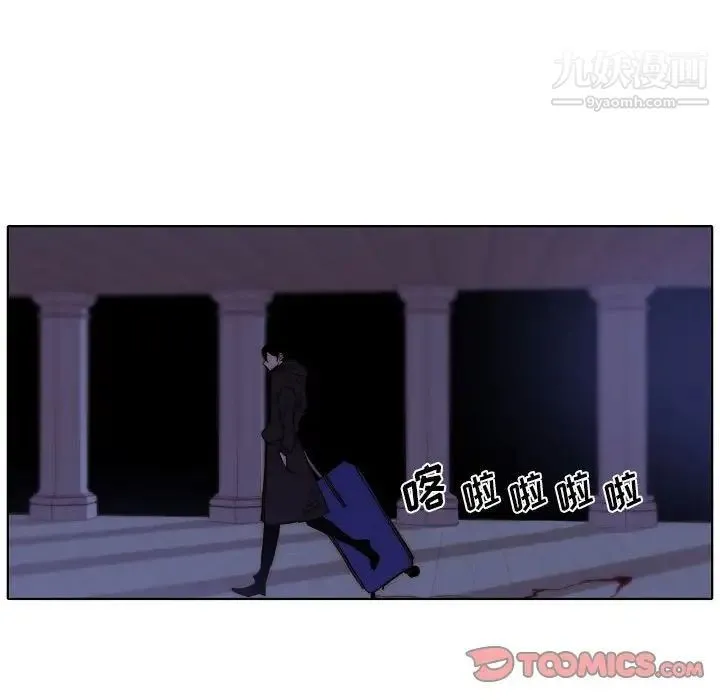 自带香气的男人 第80话 第66页