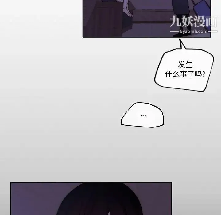自带香气的男人 第80话 第73页