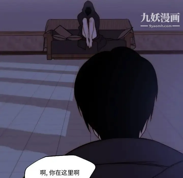 自带香气的男人 第80话 第69页