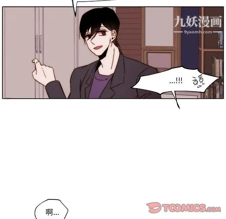 自带香气的男人 第80话 第60页