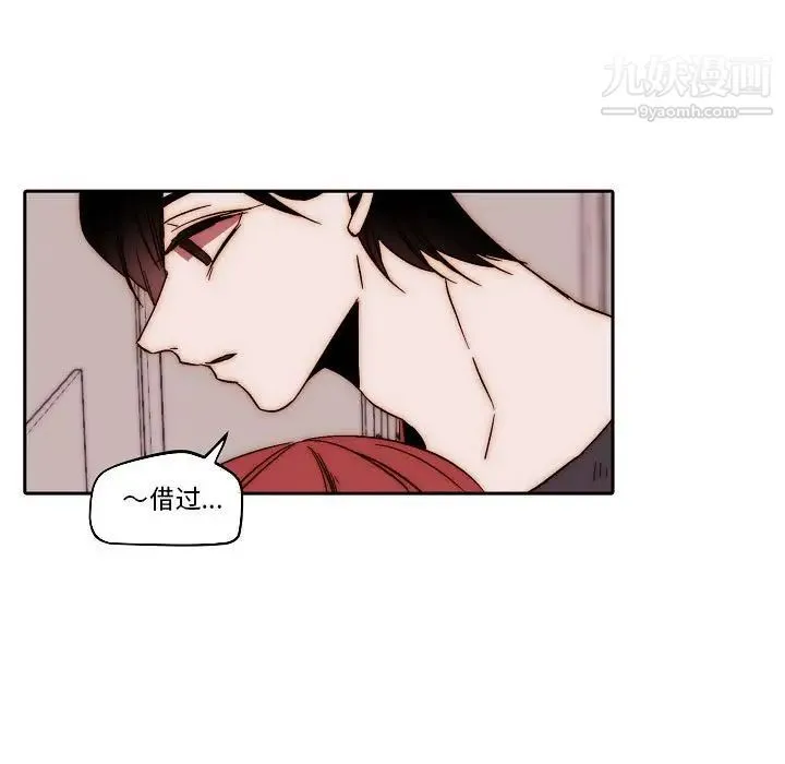 自带香气的男人 第80话 第13页