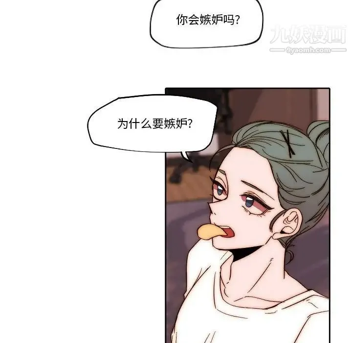 自带香气的男人 第80话 第27页