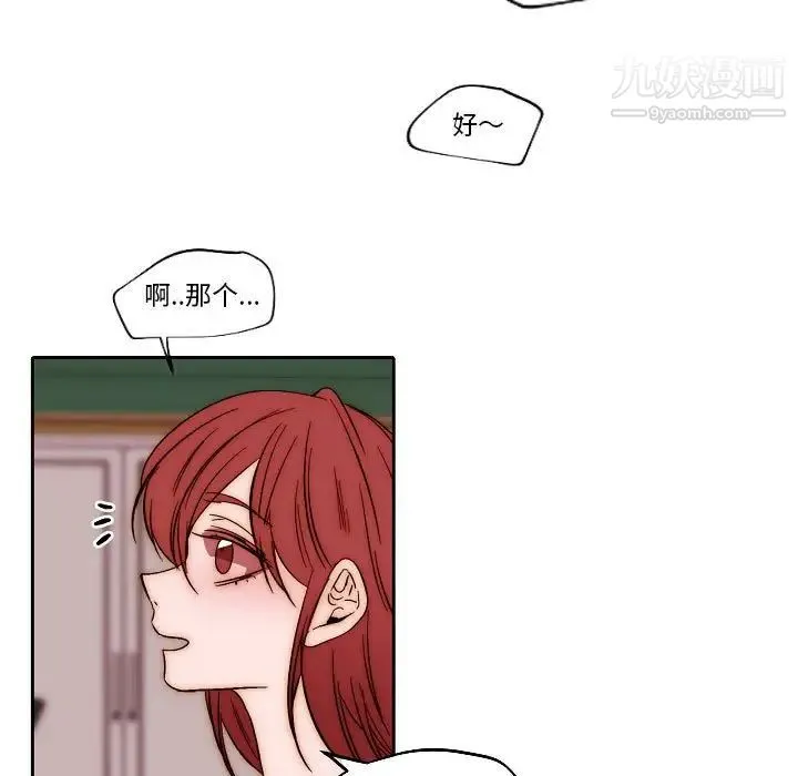 自带香气的男人 第80话 第7页