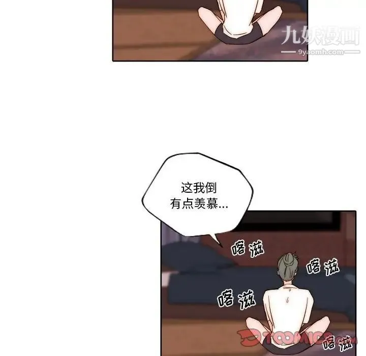 自带香气的男人 第80话 第32页