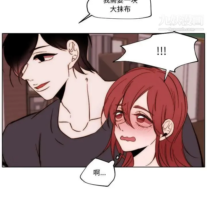 自带香气的男人 第80话 第15页