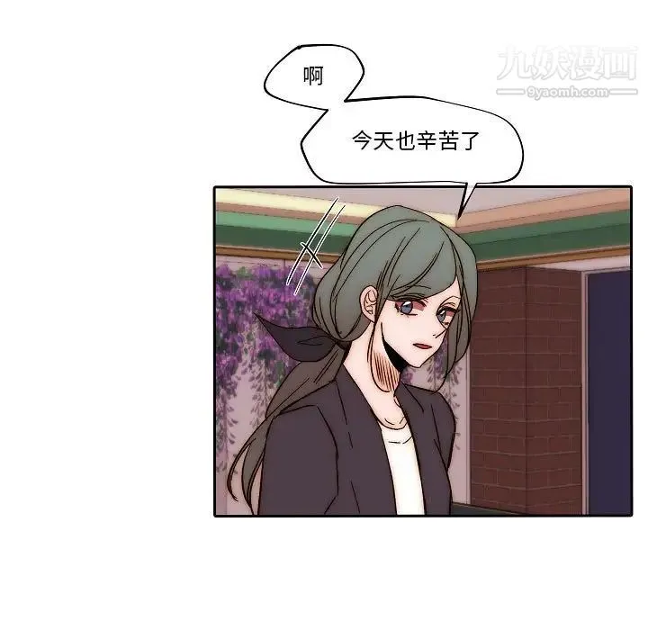 自带香气的男人 第80话 第53页