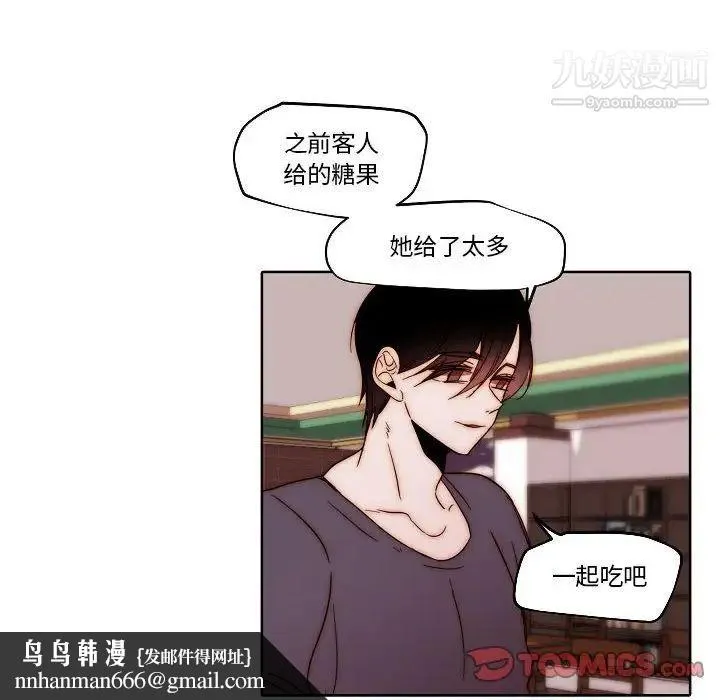 自带香气的男人 第80话 第40页