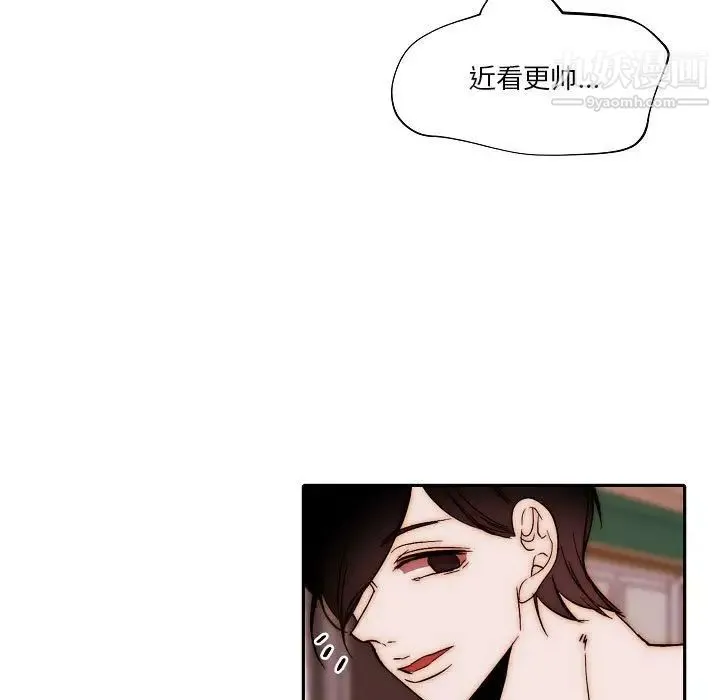 自带香气的男人 第80话 第17页