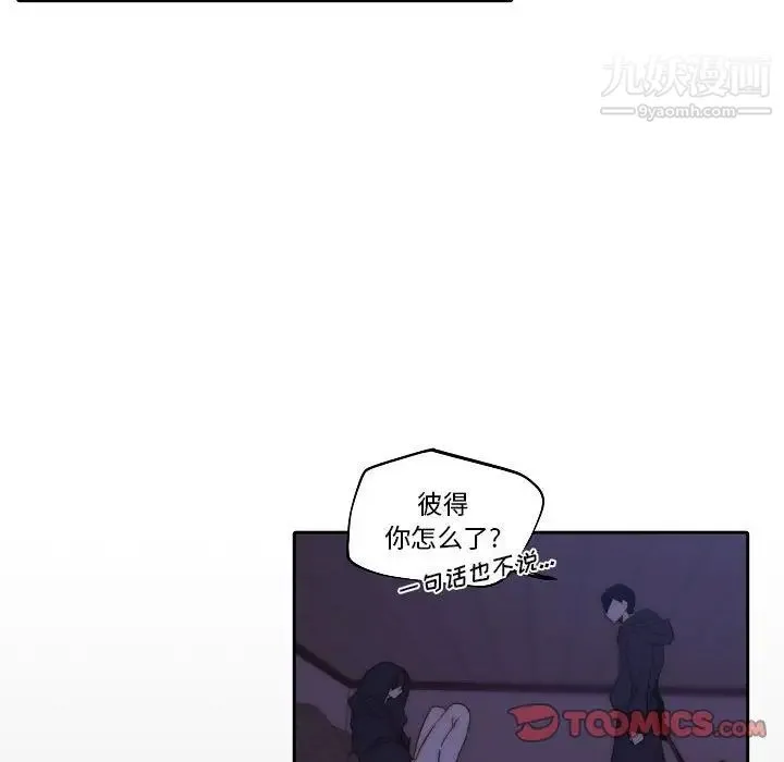 自带香气的男人 第80话 第72页