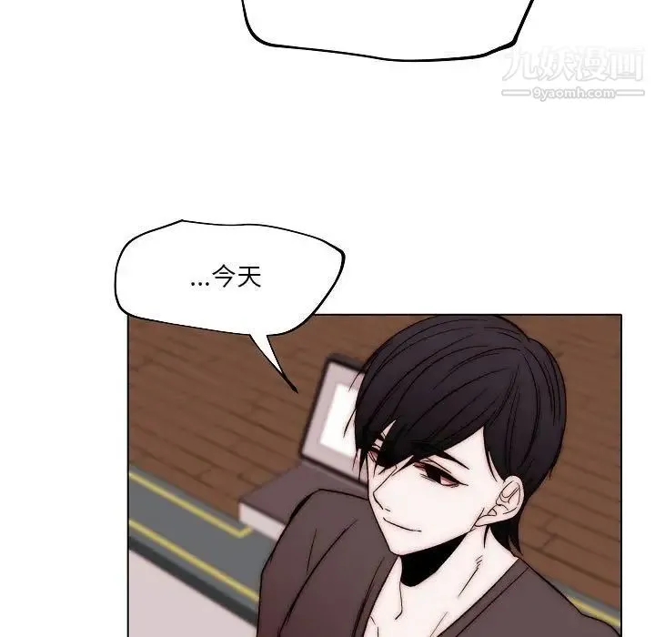 自带香气的男人 第83话 第33页