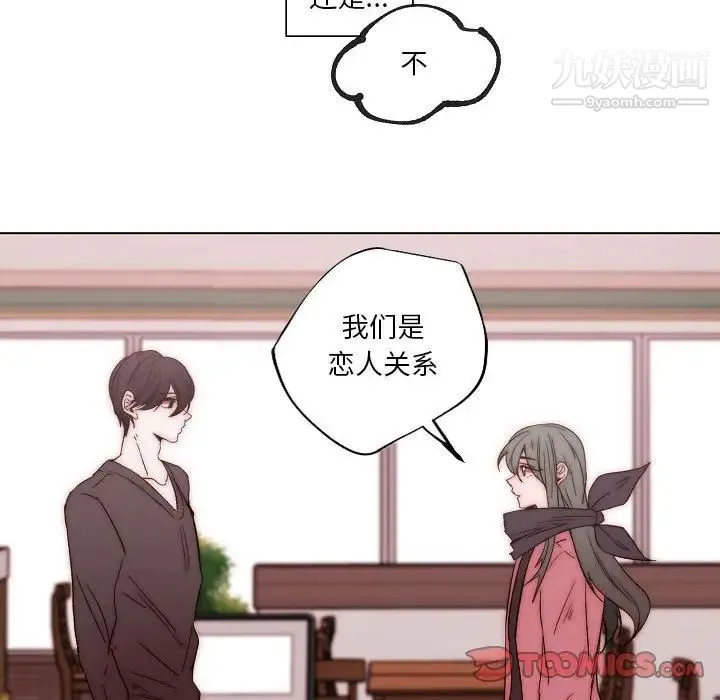 自带香气的男人 第83话 第60页