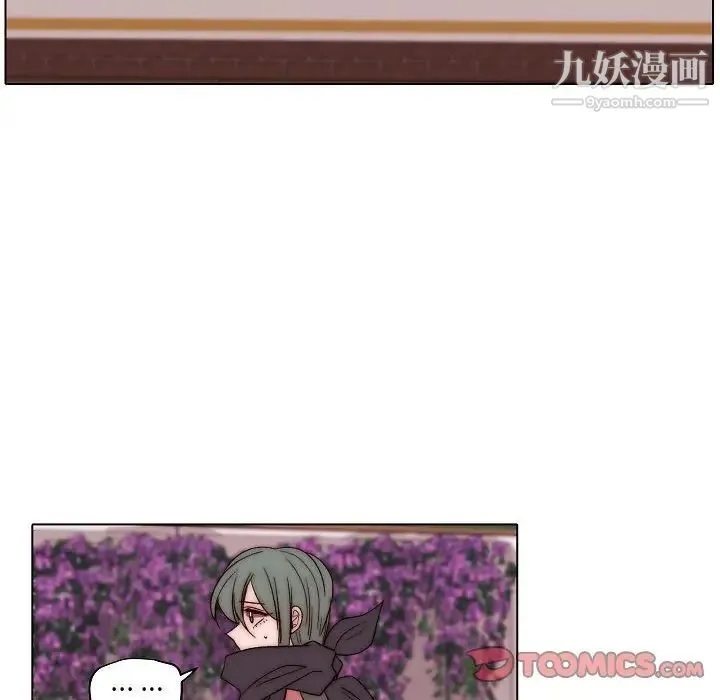 自带香气的男人 第83话 第18页
