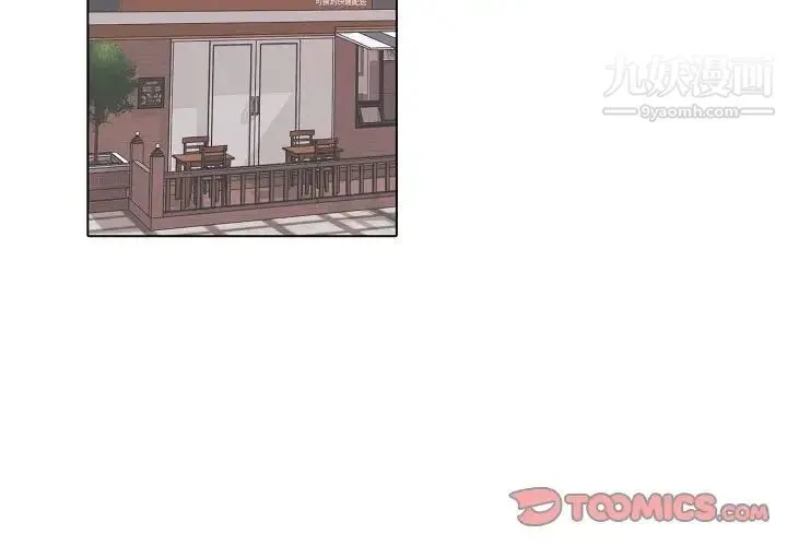 自带香气的男人 第83话 第2页