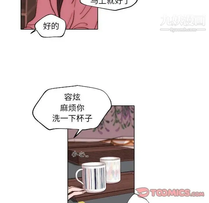 自带香气的男人 第83话 第14页