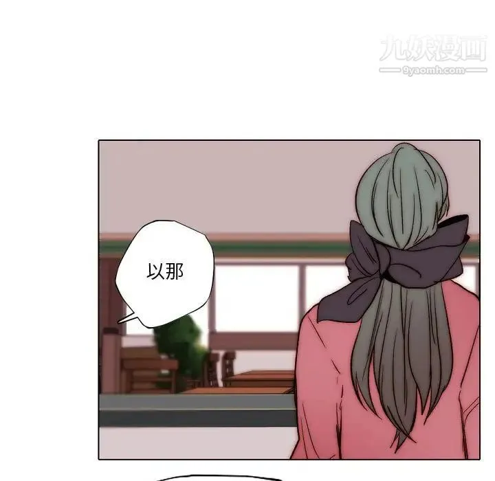 自带香气的男人 第83话 第27页