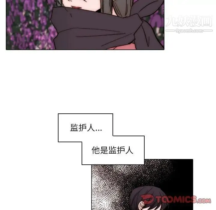 自带香气的男人 第83话 第58页