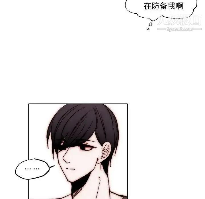 自带香气的男人 第83话 第25页