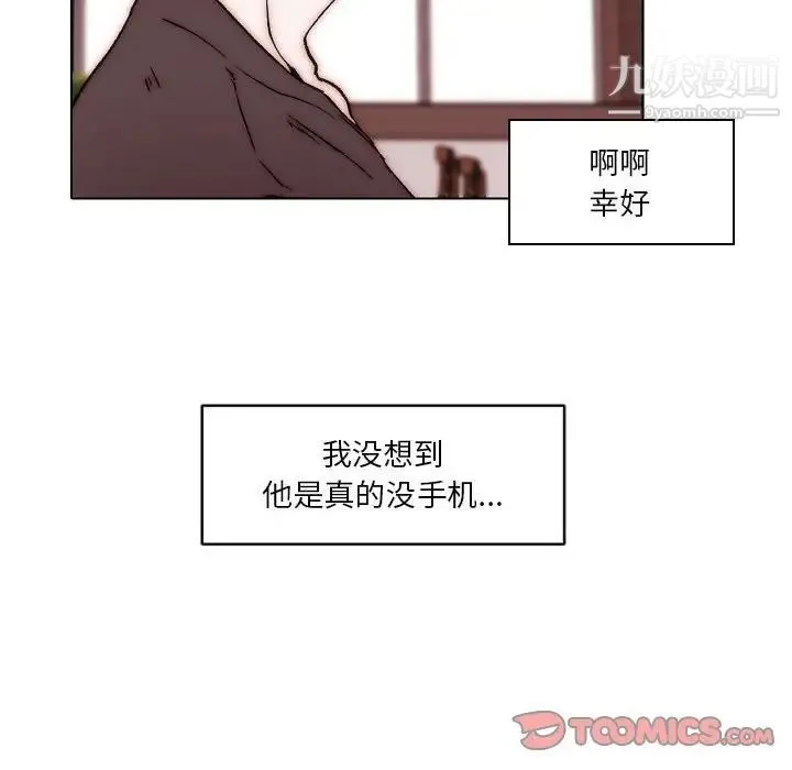 自带香气的男人 第83话 第70页