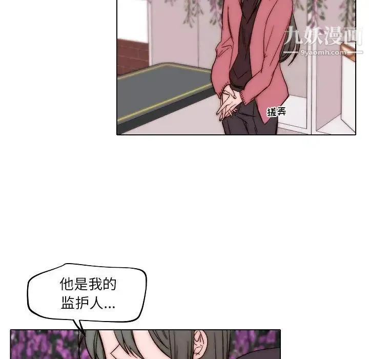 自带香气的男人 第83话 第57页