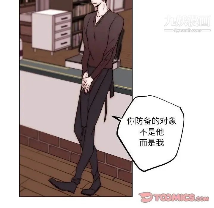 自带香气的男人 第83话 第36页