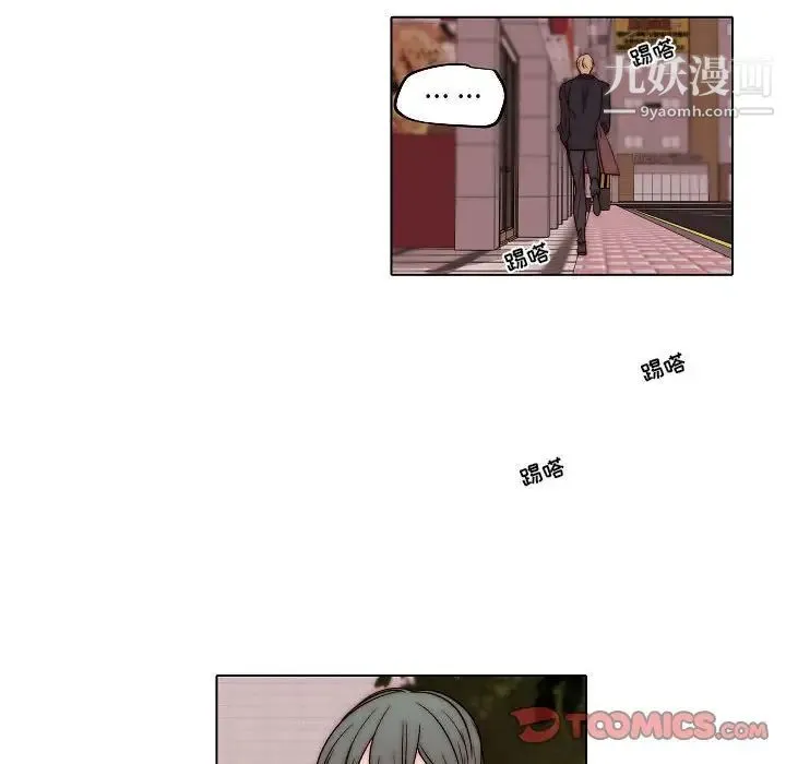 自带香气的男人 第83话 第8页