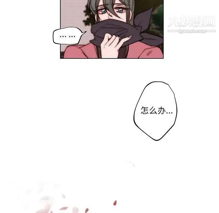 自带香气的男人 第83话 第9页