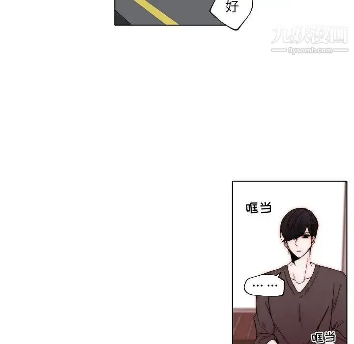 自带香气的男人 第83话 第15页