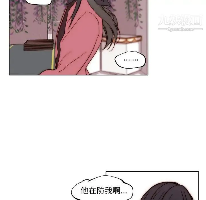 自带香气的男人 第83话 第19页