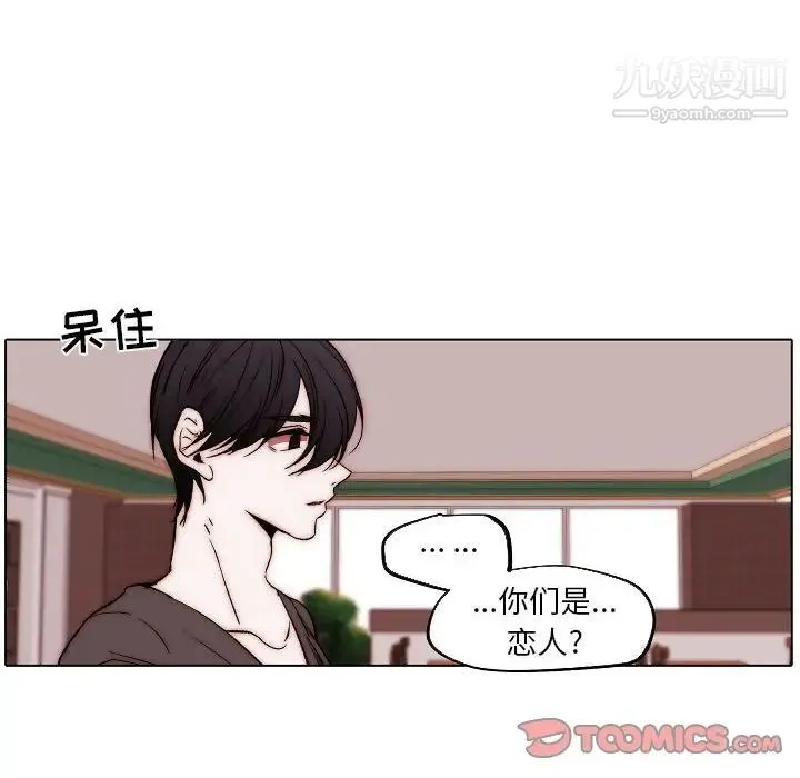 自带香气的男人 第83话 第62页