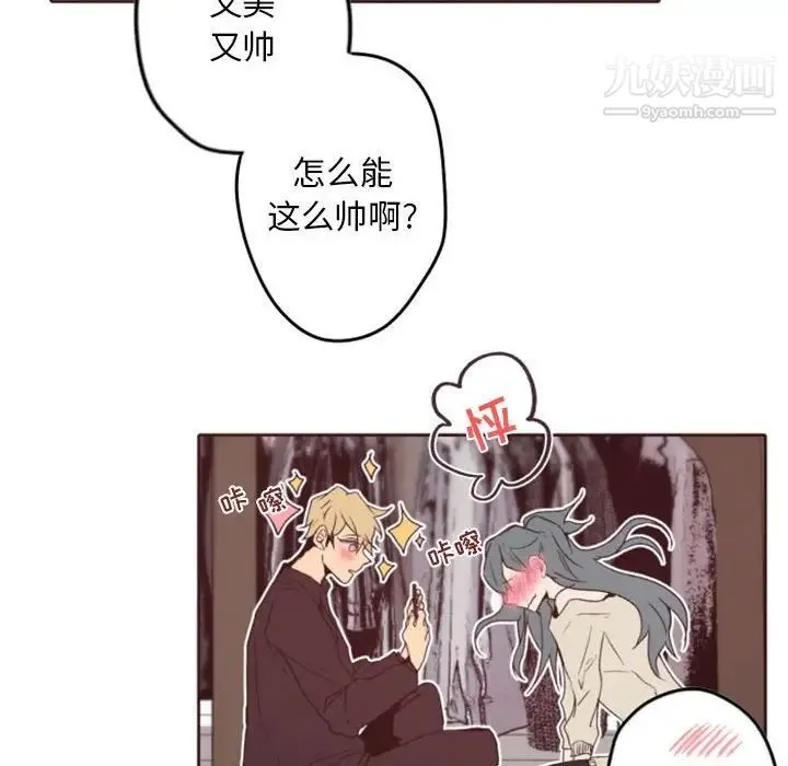 自带香气的男人 第38话 第63页