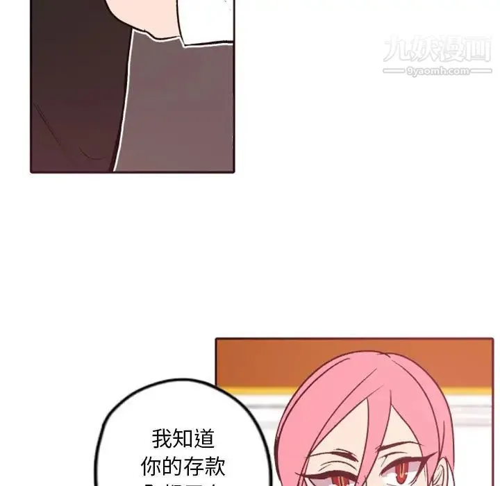 自带香气的男人 第38话 第25页