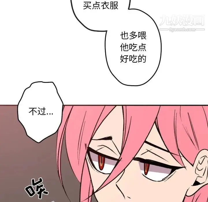自带香气的男人 第38话 第27页
