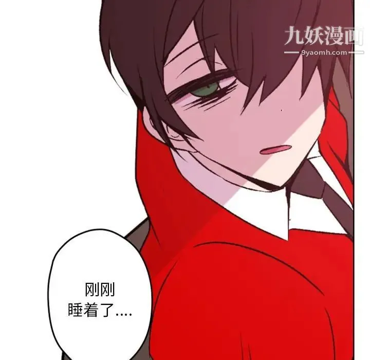 自带香气的男人 第38话 第102页