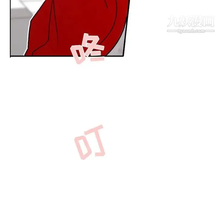 自带香气的男人 第38话 第99页