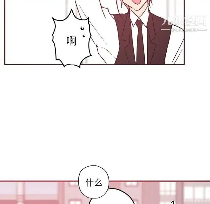 自带香气的男人 第38话 第17页