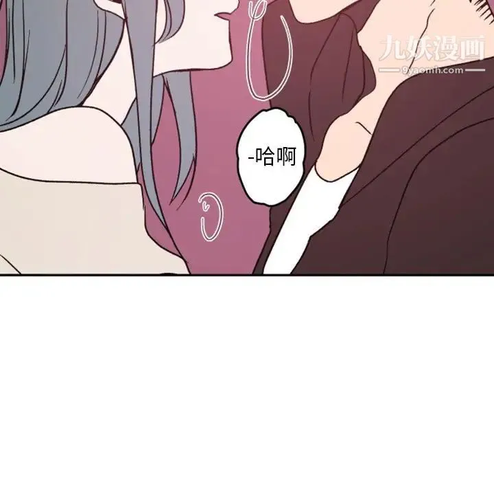 自带香气的男人 第38话 第89页