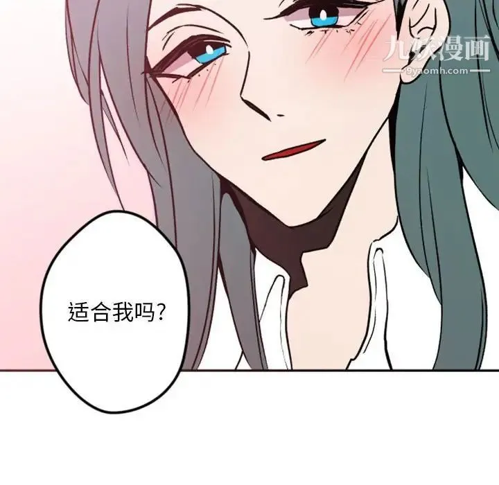 自带香气的男人 第38话 第40页