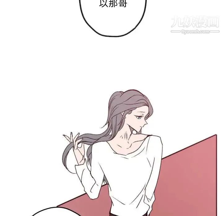 自带香气的男人 第38话 第29页