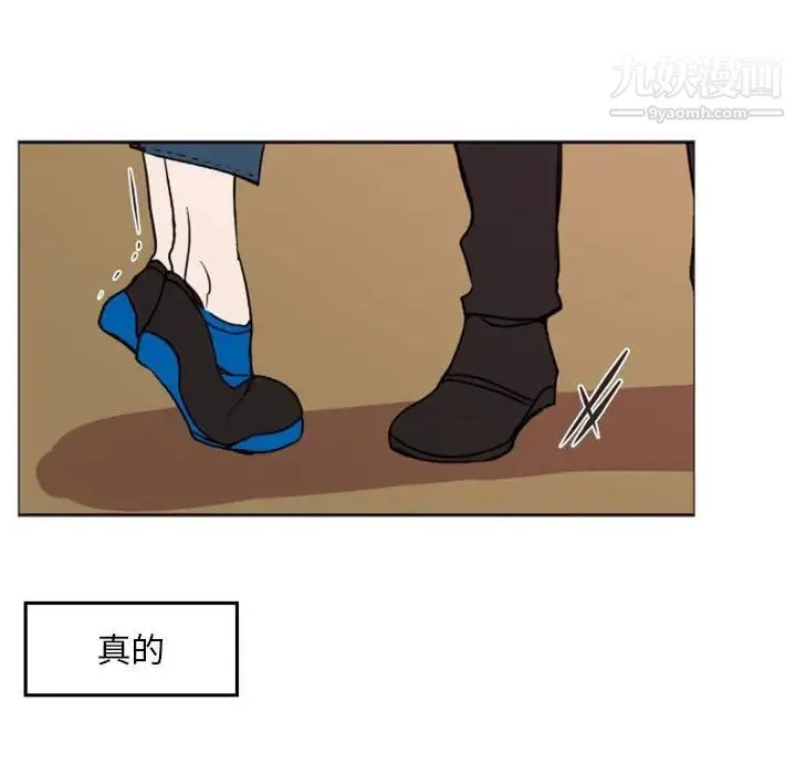自带香气的男人 第38话 第79页