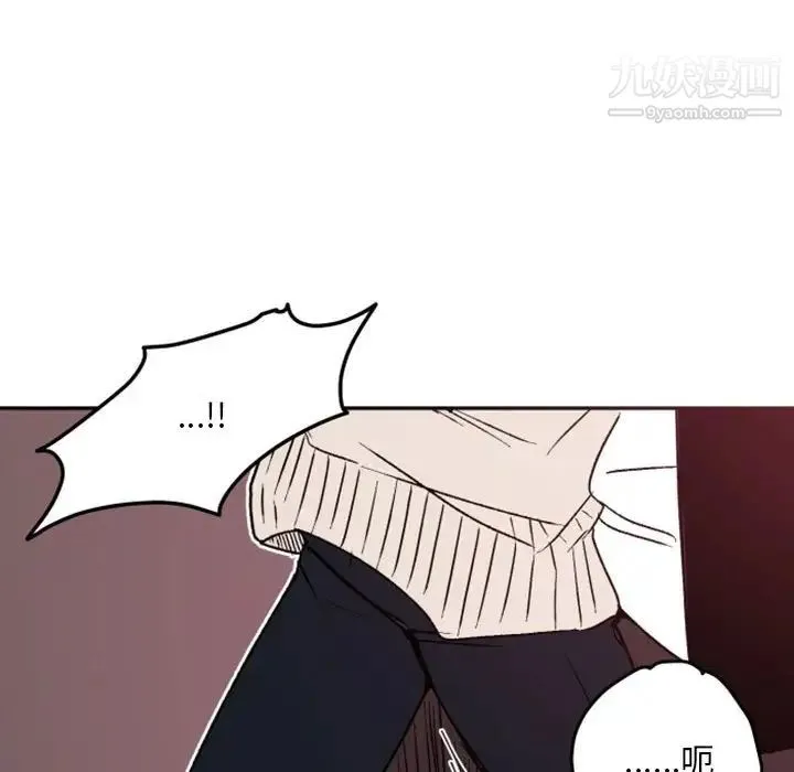 自带香气的男人 第38话 第84页