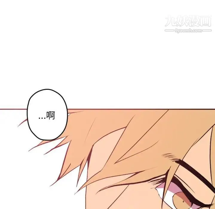 自带香气的男人 第38话 第41页