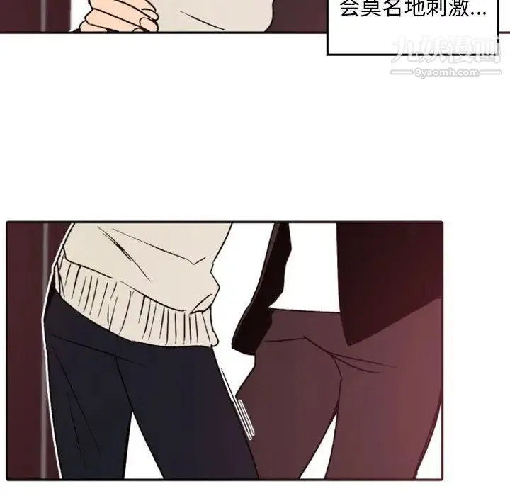自带香气的男人 第38话 第83页