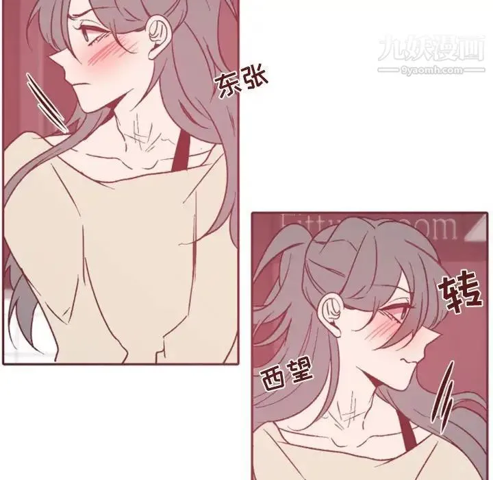自带香气的男人 第38话 第67页
