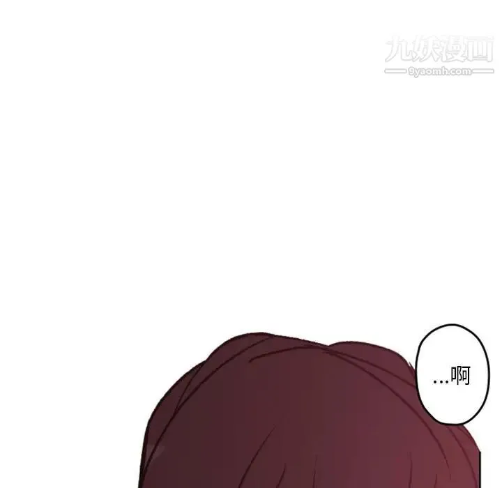 自带香气的男人 第38话 第101页